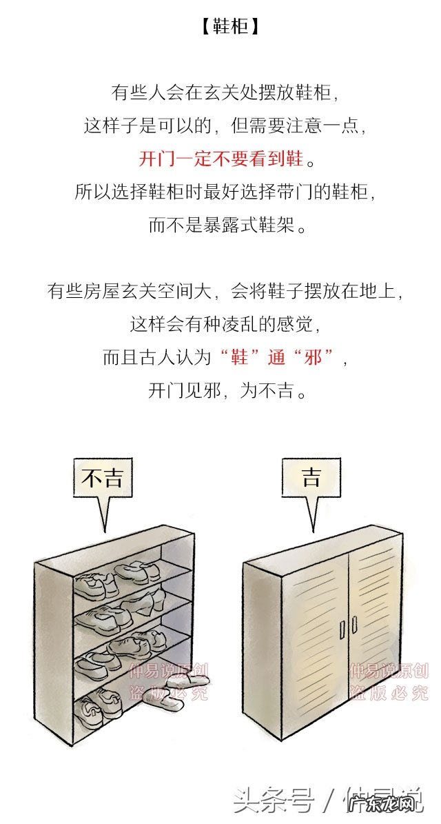 漫画风水之开门见财的4种住宅风水布局方法 最佳住宅风水房屋布局