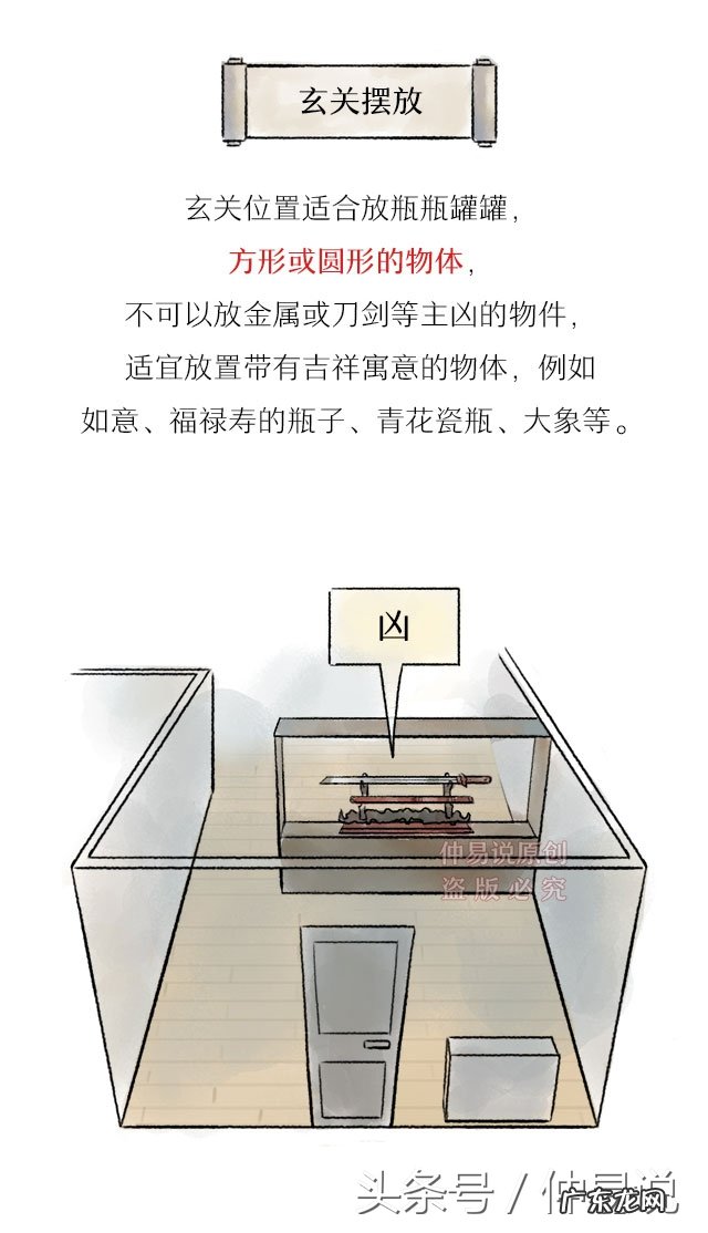 漫画风水之开门见财的4种住宅风水布局方法 最佳住宅风水房屋布局