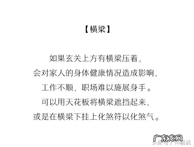 漫画风水之开门见财的4种住宅风水布局方法 最佳住宅风水房屋布局