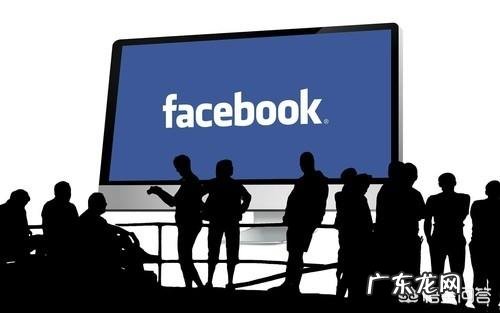 跨境电商如何做Facebook营销?