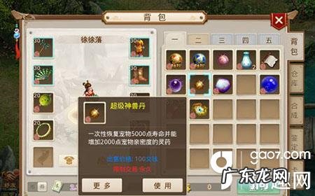 问道超级神兽丹怎么获得 问道神兽丹怎么炼制