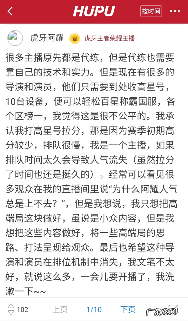 电竞大神 电竞鲁迅什么意思