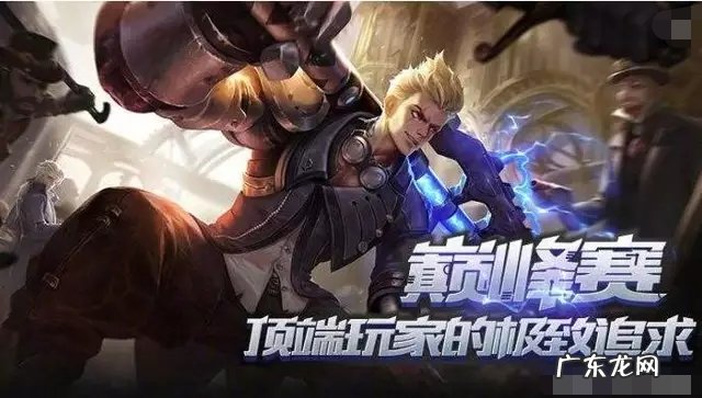 电竞大神 电竞鲁迅什么意思