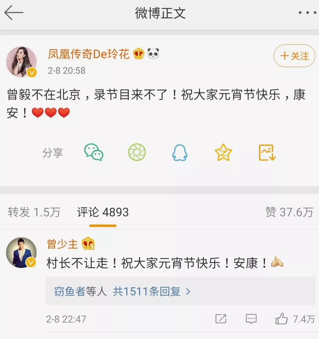 即使骂了10年凤凰传奇土,却也阻止不了他们征服世界 娘子啊哈you will not get hurt