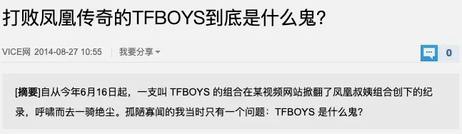 即使骂了10年凤凰传奇土,却也阻止不了他们征服世界 娘子啊哈you will not get hurt