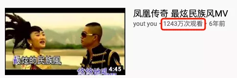 即使骂了10年凤凰传奇土,却也阻止不了他们征服世界 娘子啊哈you will not get hurt