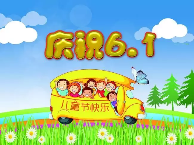 六一祝福,送给孩子们的儿童节祝福 六一儿童节祝福孩子们的话语