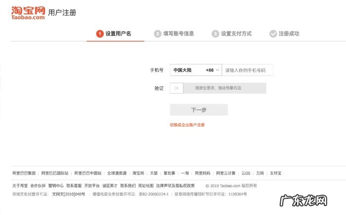 淘宝网开店 如何淘宝网上开店