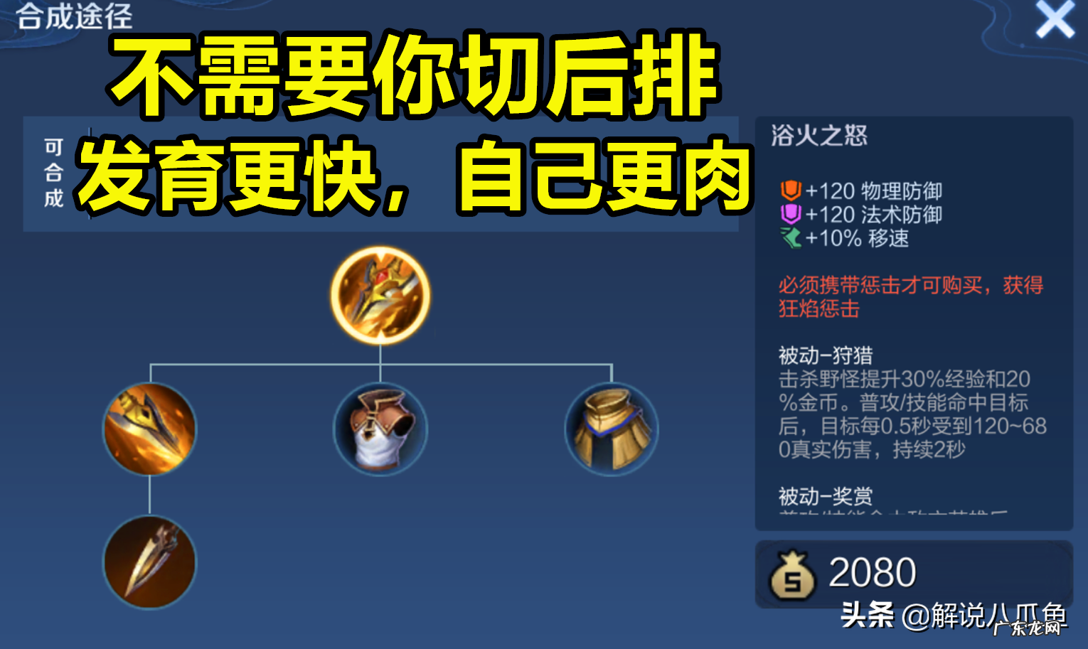 吕布最为详细的新版出装教学,从闪现到惩击,万战吕布的心得 吕布出装