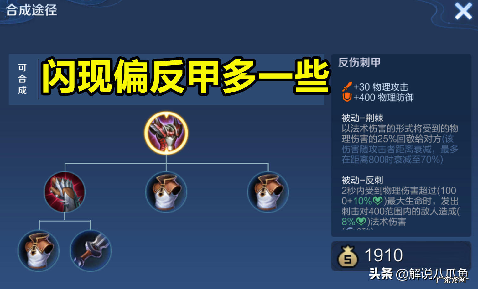 吕布最为详细的新版出装教学,从闪现到惩击,万战吕布的心得 吕布出装