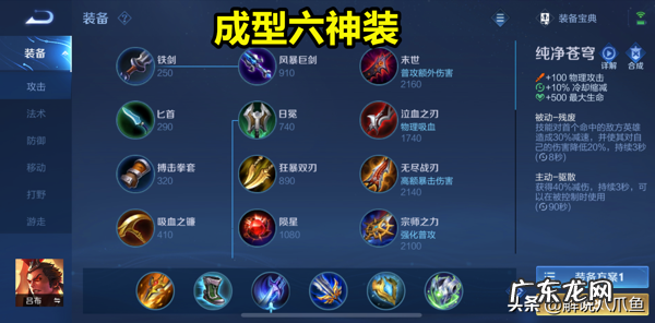 吕布最为详细的新版出装教学,从闪现到惩击,万战吕布的心得 吕布出装