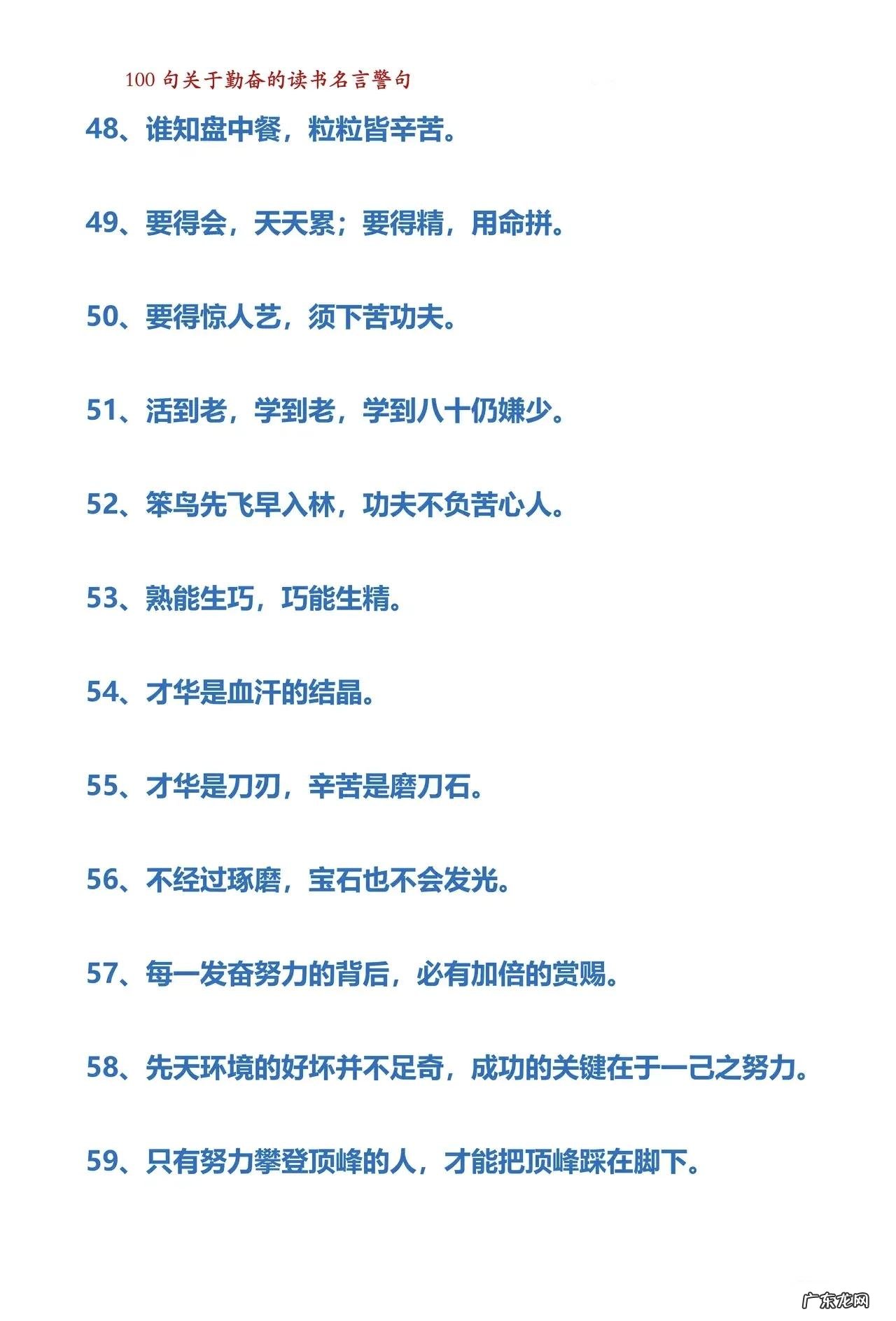 孝敬父母的成语 孝敬父母的名言名句