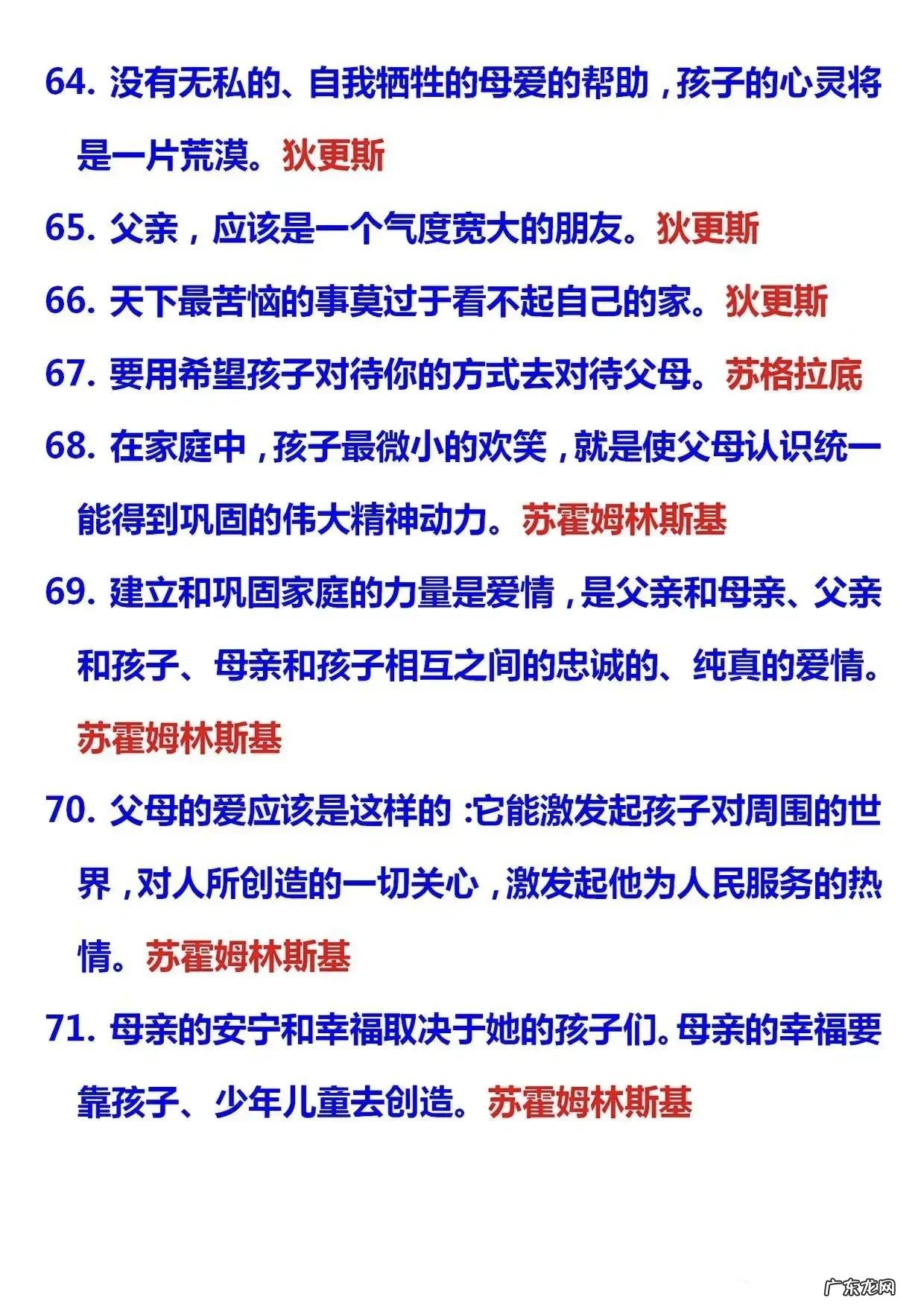 孝敬父母的成语 孝敬父母的名言名句