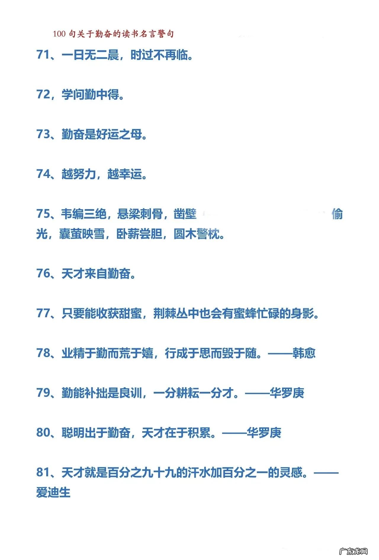 孝敬父母的成语 孝敬父母的名言名句