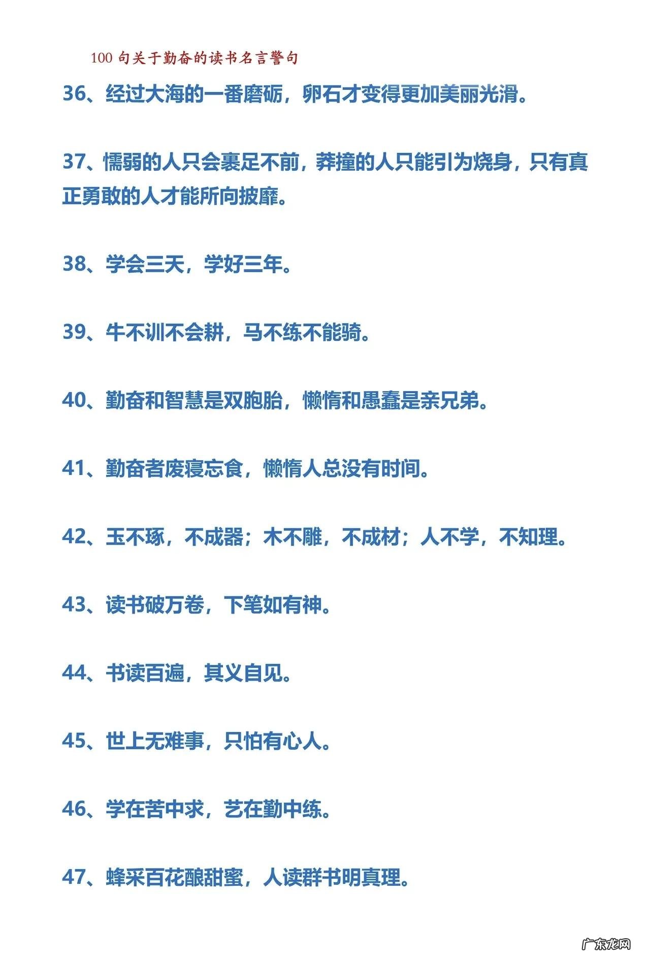 孝敬父母的成语 孝敬父母的名言名句