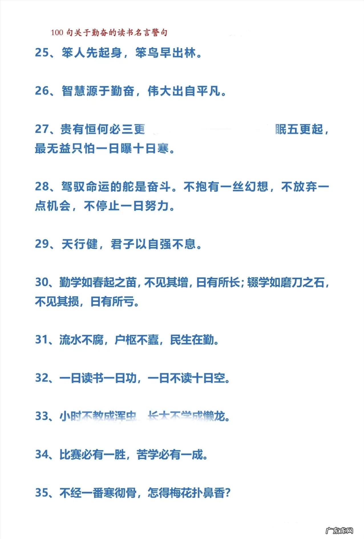 孝敬父母的成语 孝敬父母的名言名句