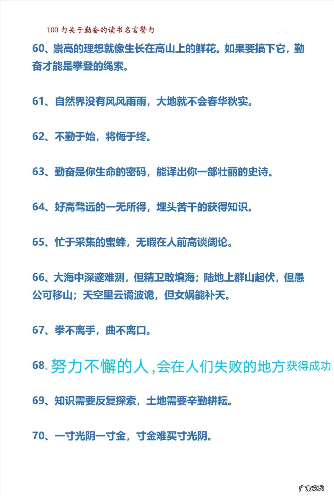 孝敬父母的成语 孝敬父母的名言名句