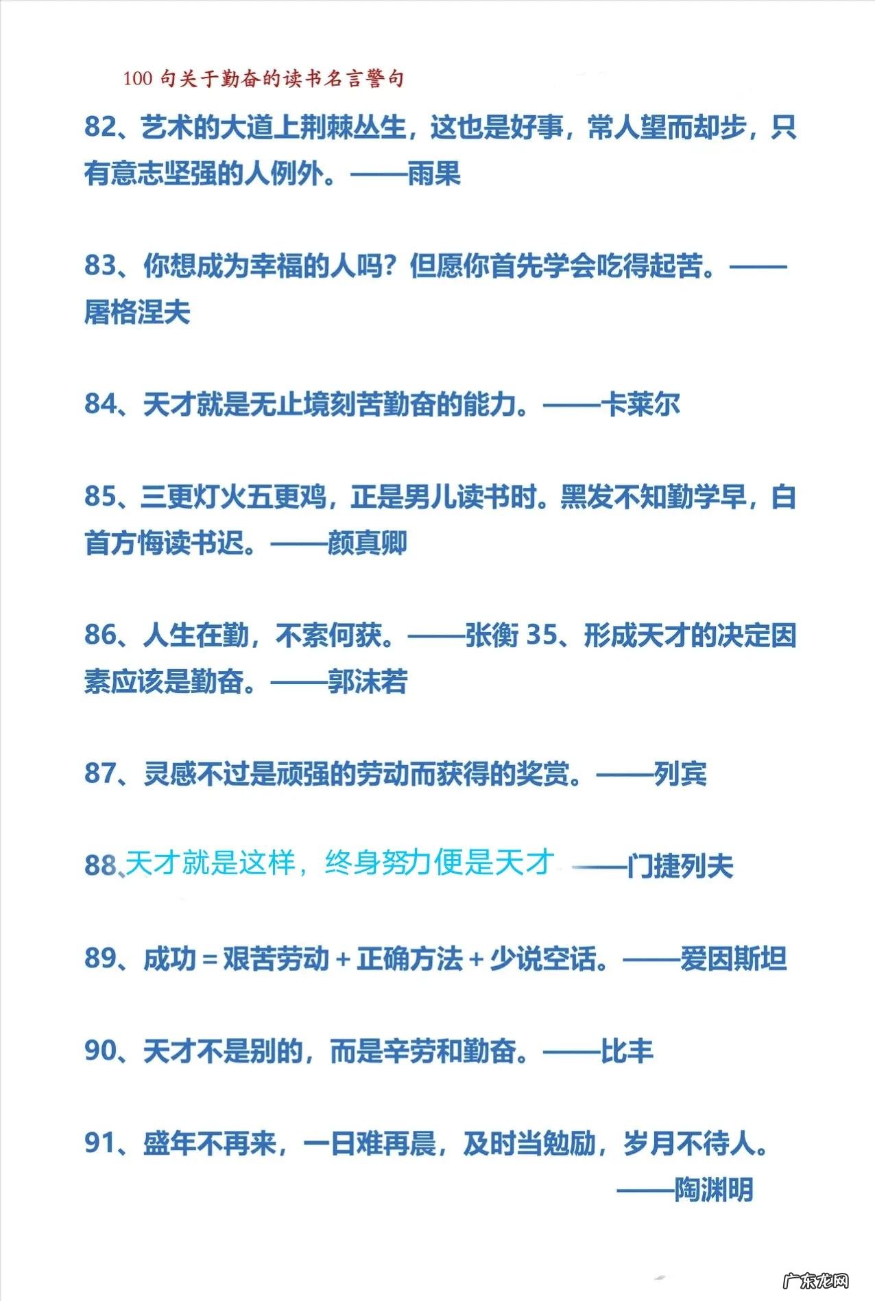 孝敬父母的成语 孝敬父母的名言名句