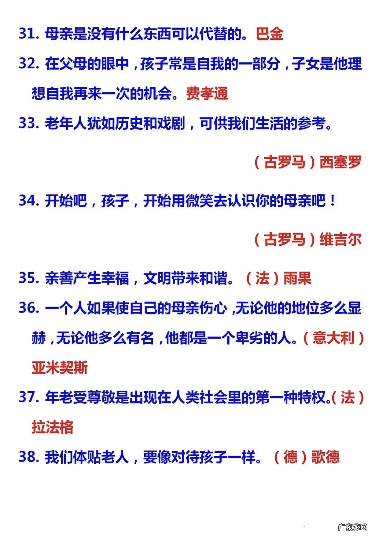 孝敬父母的成语 孝敬父母的名言名句