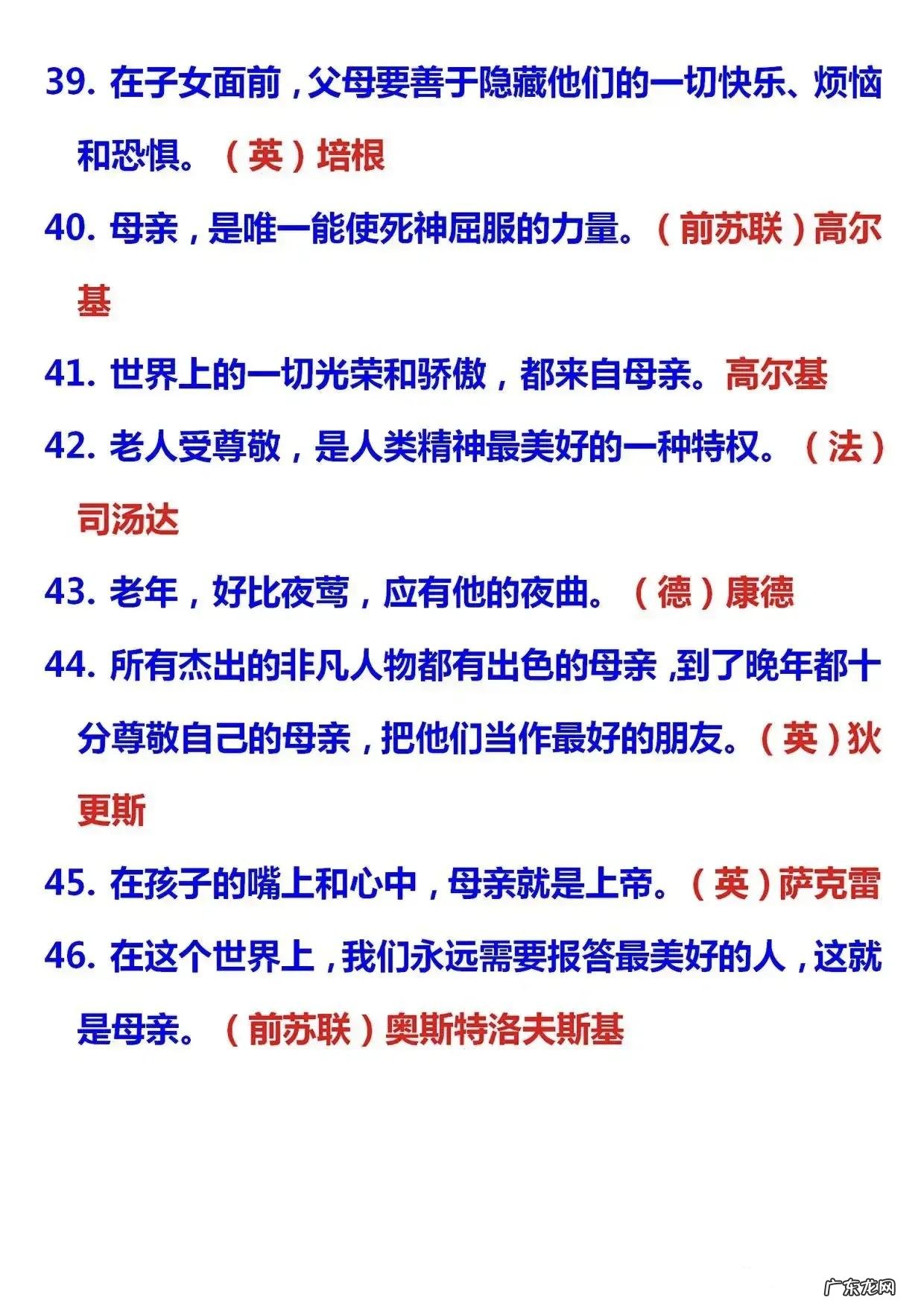 孝敬父母的成语 孝敬父母的名言名句