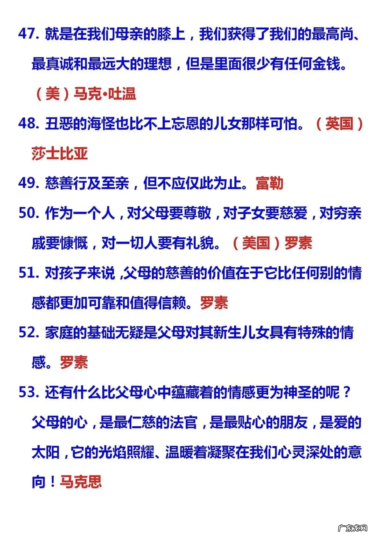孝敬父母的成语 孝敬父母的名言名句