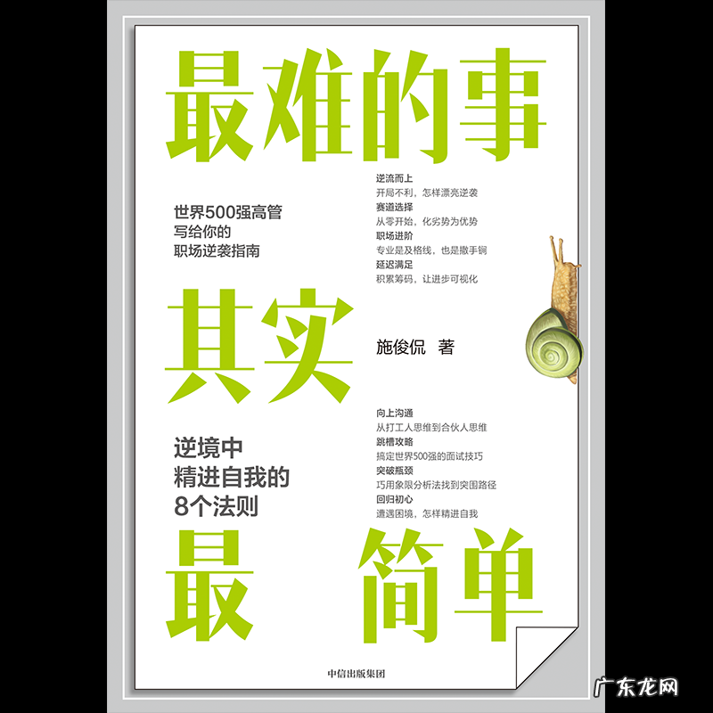 关于成长方面的名人名言 关于成长的名言和事例