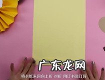 适合一年级的手工制作 步骤简单轻松完成