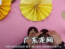 适合一年级的手工制作 步骤简单轻松完成
