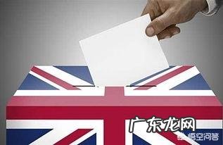 英国600万人请愿停止脱欧进程,而英政府回应一定确保脱欧。为何政府敢违背百姓意志?