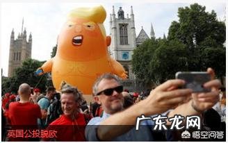 英国600万人请愿停止脱欧进程,而英政府回应一定确保脱欧。为何政府敢违背百姓意志?