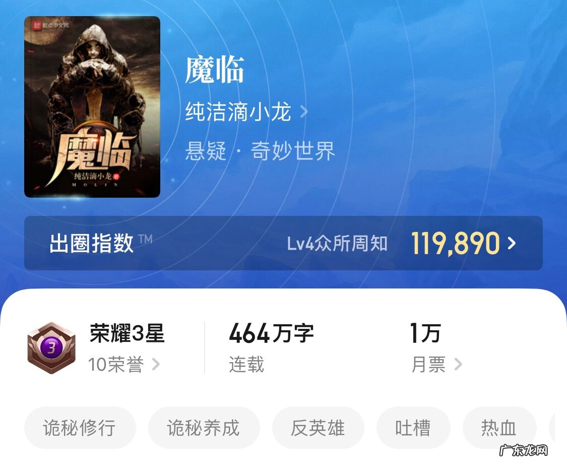 绝命手游小说 绝命手游 小说