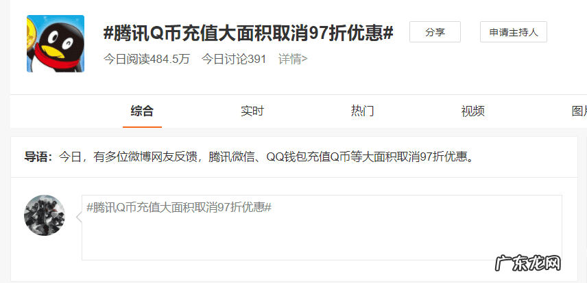 如何购买Q币 q币购买皮肤