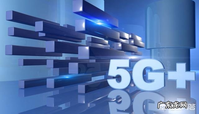 5G最快什么时候普及？