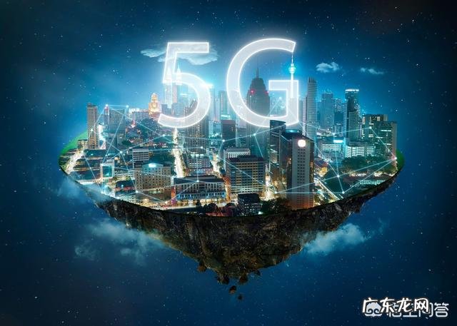 5G最快什么时候普及？