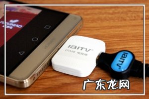 电视棒能在电视上用吗 手机电视棒