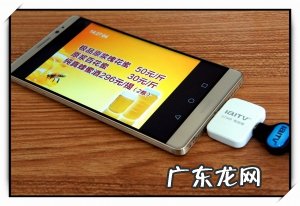 电视棒能在电视上用吗 手机电视棒