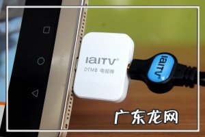 电视棒能在电视上用吗 手机电视棒