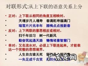 贴春联如何分左右?