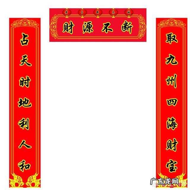 贴春联如何分左右?