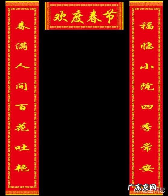 贴春联如何分左右?