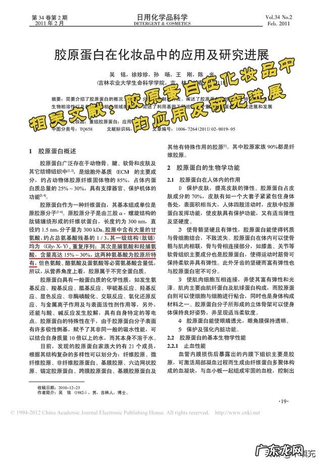 吃什么能美容养颜,有依据吗?