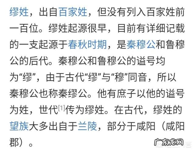 全国姓氏排名第一是哪个姓?你知道有哪些姓氏属于罕见姓氏?