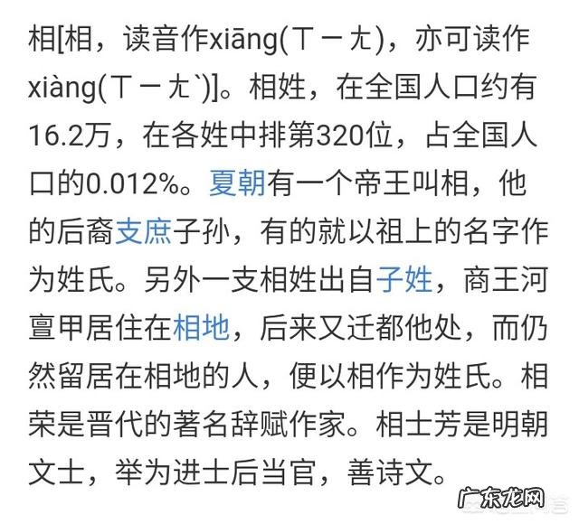 全国姓氏排名第一是哪个姓？你知道有哪些姓氏属于罕见姓氏？