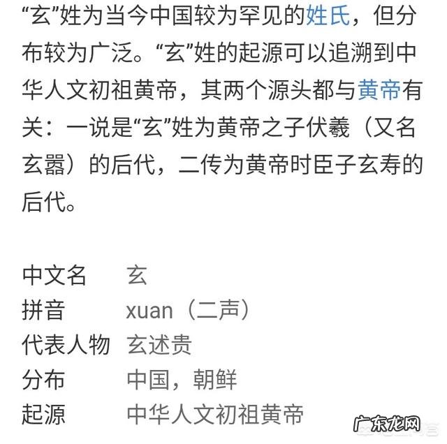 全国姓氏排名第一是哪个姓?你知道有哪些姓氏属于罕见姓氏?