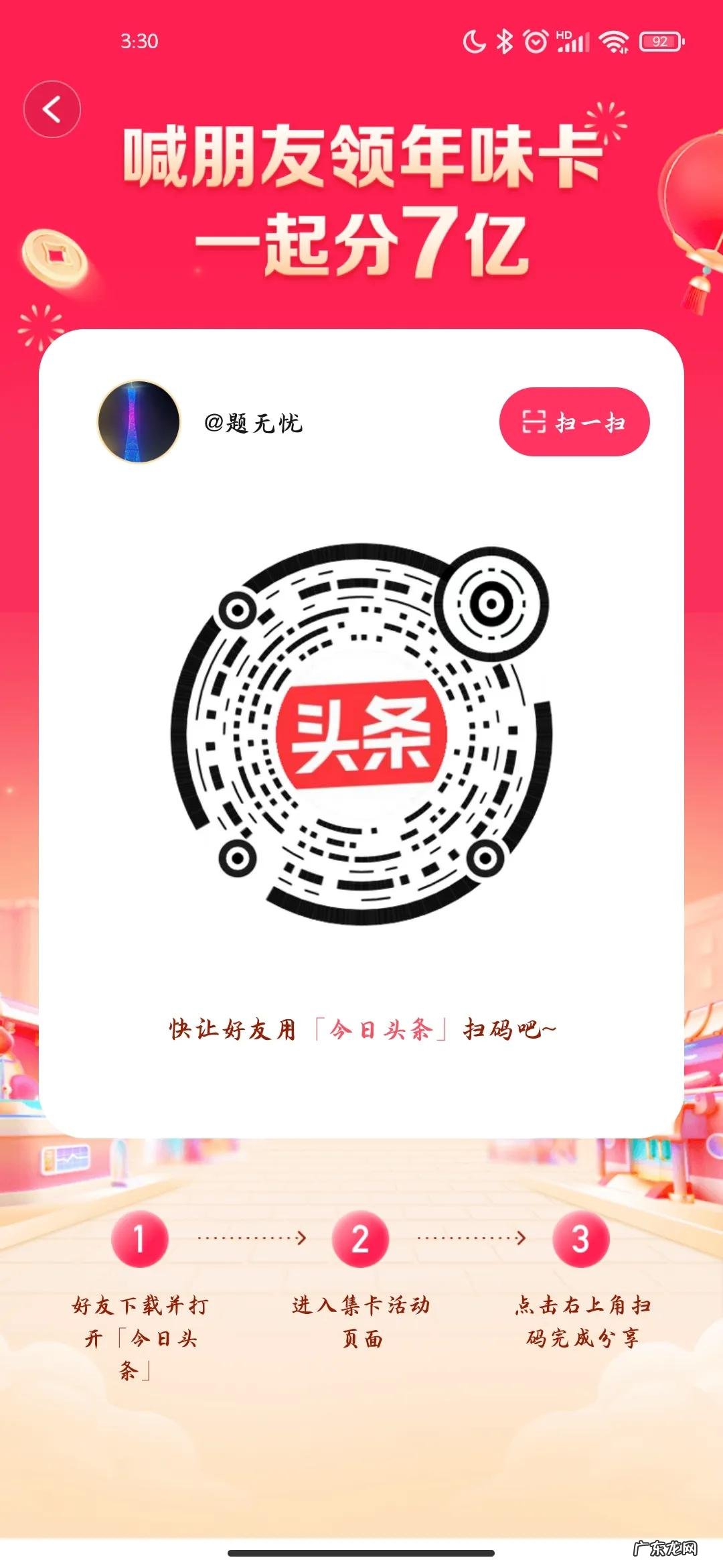 抖音集卡好运卡攻略 抖音集卡攻略2022