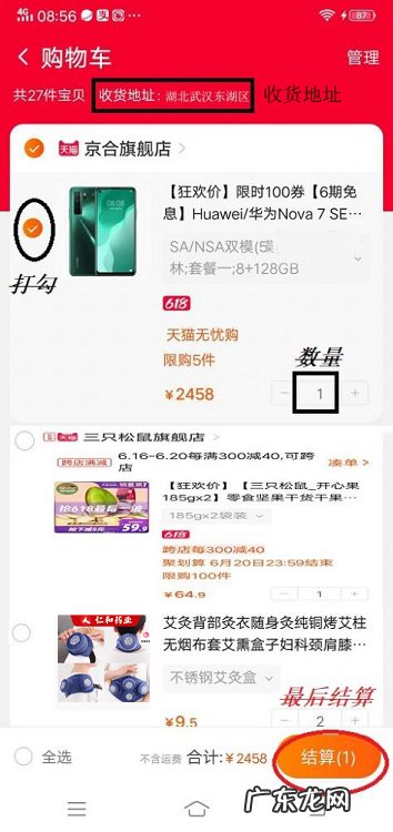 怎样进行网上购物 网上购物怎样操作