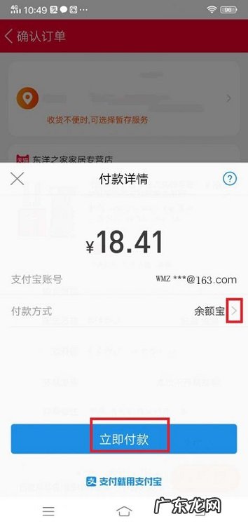 怎样进行网上购物 网上购物怎样操作