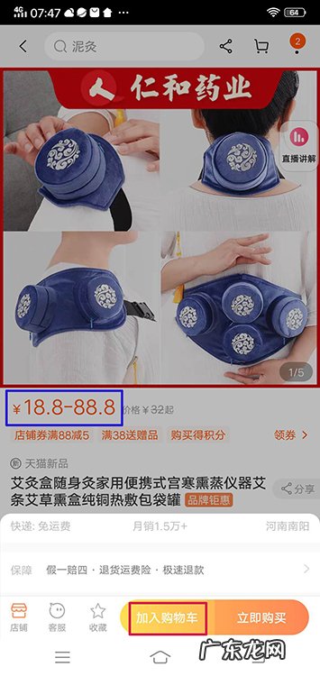 怎样进行网上购物 网上购物怎样操作