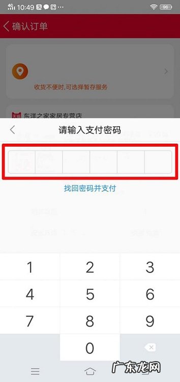 怎样进行网上购物 网上购物怎样操作