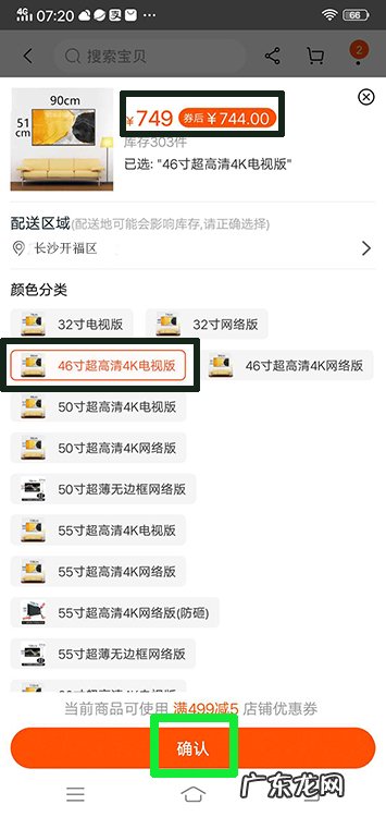 怎样进行网上购物 网上购物怎样操作